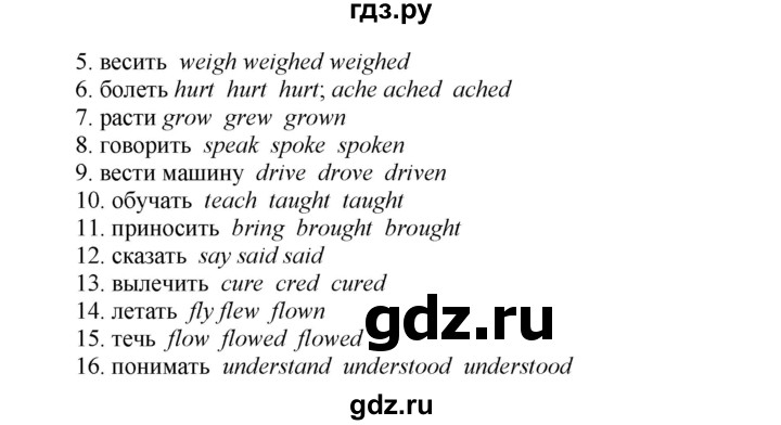 ГДЗ по английскому языку 7 класс Афанасьева рабочая тетрадь Rainbow  unit six - 26, Решебник 2016 №1