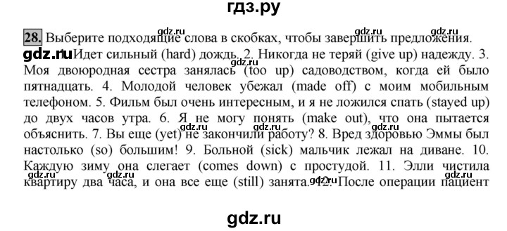 ГДЗ по английскому языку 7 класс Афанасьева рабочая тетрадь Rainbow  unit six - 28, Решебник 2016 №1