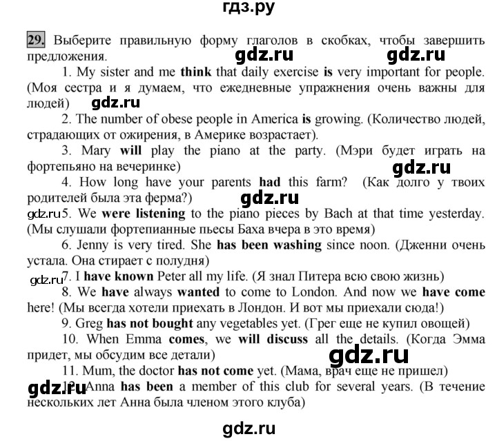 ГДЗ по английскому языку 7 класс Афанасьева рабочая тетрадь Rainbow  unit six - 29, Решебник 2016 №1