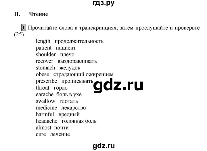 ГДЗ по английскому языку 7 класс Афанасьева рабочая тетрадь Rainbow  unit six - 3, Решебник 2016 №1