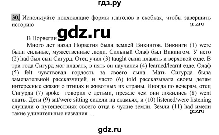 ГДЗ по английскому языку 7 класс Афанасьева рабочая тетрадь Rainbow  unit six - 30, Решебник 2016 №1