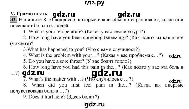 ГДЗ по английскому языку 7 класс Афанасьева рабочая тетрадь Rainbow  unit six - 32, Решебник 2016 №1