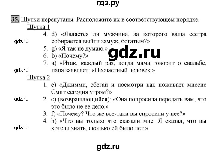 ГДЗ по английскому языку 7 класс Афанасьева рабочая тетрадь Rainbow  unit six - 35, Решебник 2016 №1