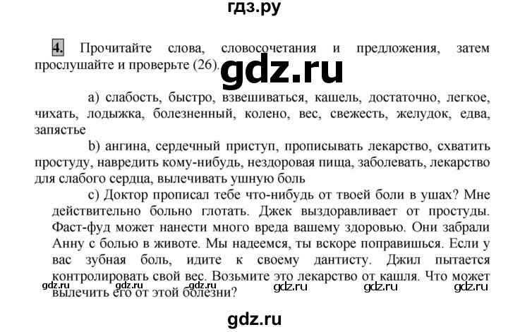 ГДЗ по английскому языку 7 класс Афанасьева рабочая тетрадь Rainbow  unit six - 4, Решебник 2016 №1