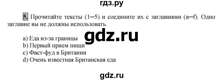 ГДЗ по английскому языку 7 класс Афанасьева рабочая тетрадь Rainbow  unit six - 5, Решебник 2016 №1