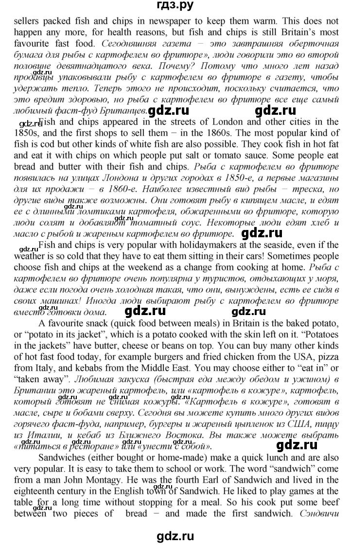 ГДЗ по английскому языку 7 класс Афанасьева рабочая тетрадь Rainbow  unit six - 6, Решебник 2016 №1