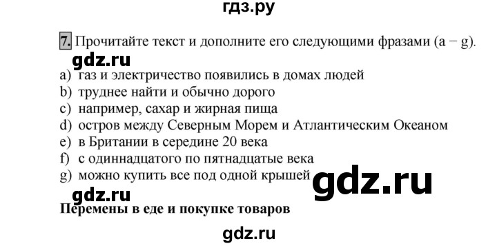 ГДЗ по английскому языку 7 класс Афанасьева рабочая тетрадь Rainbow  unit six - 7, Решебник 2016 №1
