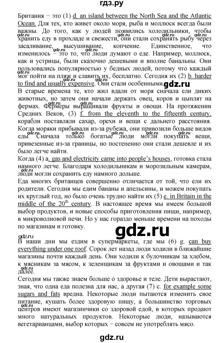 ГДЗ по английскому языку 7 класс Афанасьева рабочая тетрадь Rainbow  unit six - 7, Решебник 2016 №1