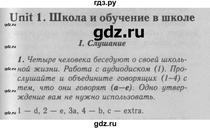 ГДЗ по английскому языку 7 класс Афанасьева рабочая тетрадь Rainbow  unit one - 1, Решебник 2016 №3
