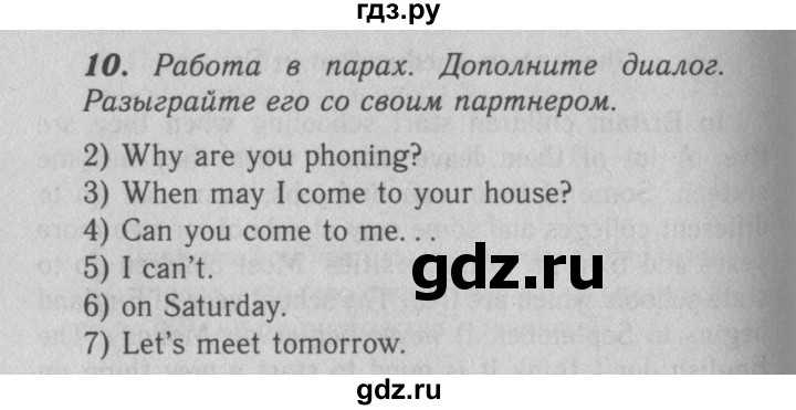 ГДЗ по английскому языку 7 класс Афанасьева рабочая тетрадь Rainbow  unit one - 10, Решебник 2016 №3