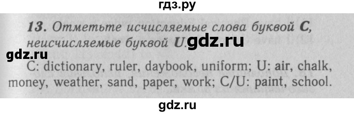 ГДЗ по английскому языку 7 класс Афанасьева рабочая тетрадь Rainbow  unit one - 13, Решебник 2016 №3
