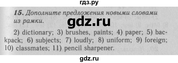 ГДЗ по английскому языку 7 класс Афанасьева рабочая тетрадь Rainbow  unit one - 15, Решебник 2016 №3