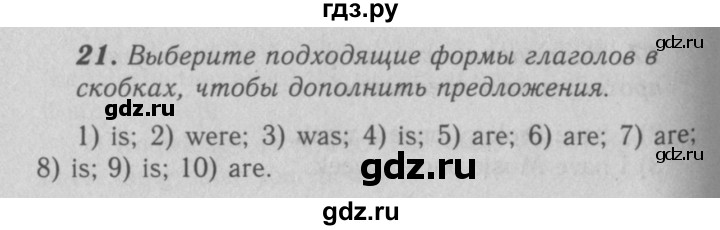 ГДЗ по английскому языку 7 класс Афанасьева рабочая тетрадь Rainbow  unit one - 21, Решебник 2016 №3