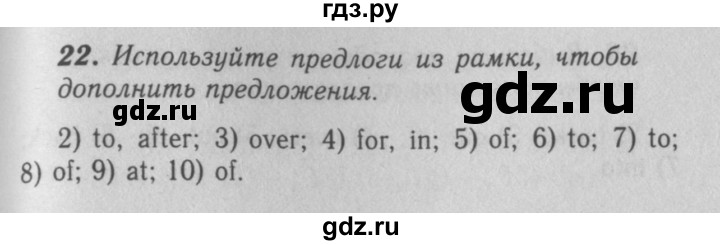 ГДЗ по английскому языку 7 класс Афанасьева рабочая тетрадь Rainbow  unit one - 22, Решебник 2016 №3