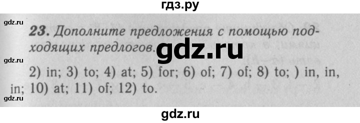 ГДЗ по английскому языку 7 класс Афанасьева рабочая тетрадь Rainbow  unit one - 23, Решебник 2016 №3