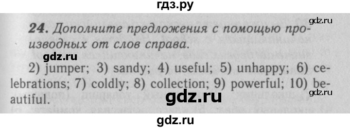 ГДЗ по английскому языку 7 класс Афанасьева рабочая тетрадь Rainbow  unit one - 24, Решебник 2016 №3