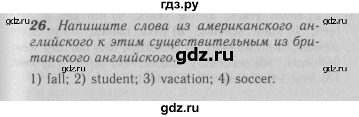ГДЗ по английскому языку 7 класс Афанасьева рабочая тетрадь Rainbow  unit one - 26, Решебник 2016 №3