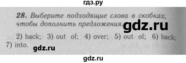 ГДЗ по английскому языку 7 класс Афанасьева рабочая тетрадь Rainbow  unit one - 28, Решебник 2016 №3