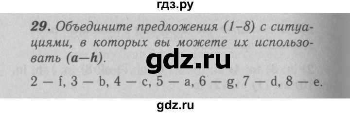ГДЗ по английскому языку 7 класс Афанасьева рабочая тетрадь Rainbow  unit one - 29, Решебник 2016 №3
