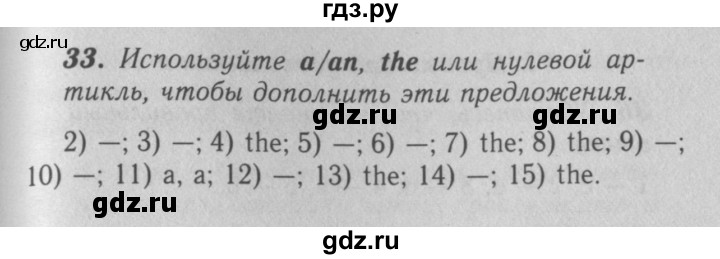 ГДЗ по английскому языку 7 класс Афанасьева рабочая тетрадь Rainbow  unit one - 33, Решебник 2016 №3