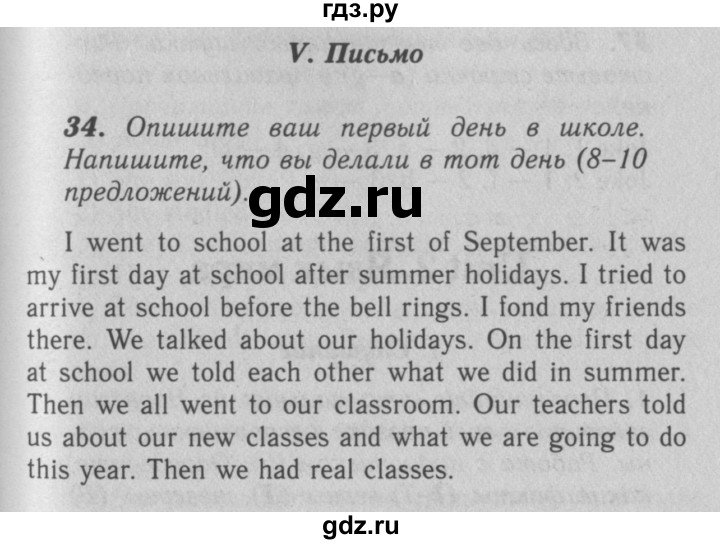ГДЗ по английскому языку 7 класс Афанасьева рабочая тетрадь Rainbow  unit one - 34, Решебник 2016 №3