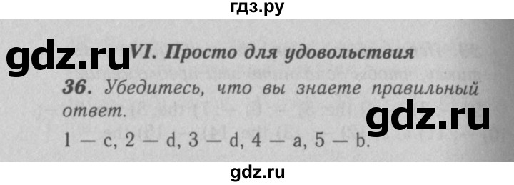 ГДЗ по английскому языку 7 класс Афанасьева рабочая тетрадь Rainbow  unit one - 36, Решебник 2016 №3