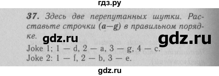 ГДЗ по английскому языку 7 класс Афанасьева рабочая тетрадь Rainbow  unit one - 37, Решебник 2016 №3