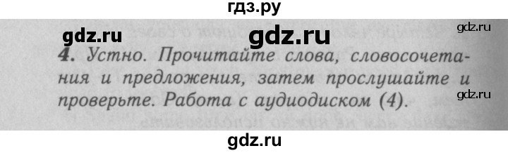 ГДЗ по английскому языку 7 класс Афанасьева рабочая тетрадь Rainbow  unit one - 4, Решебник 2016 №3