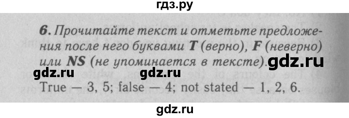 ГДЗ по английскому языку 7 класс Афанасьева рабочая тетрадь Rainbow  unit one - 6, Решебник 2016 №3