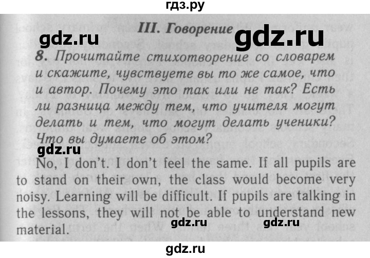 ГДЗ по английскому языку 7 класс Афанасьева рабочая тетрадь Rainbow  unit one - 8, Решебник 2016 №3