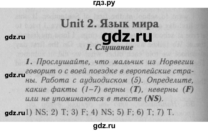 ГДЗ по английскому языку 7 класс Афанасьева рабочая тетрадь Rainbow  unit two - 1, Решебник 2016 №3