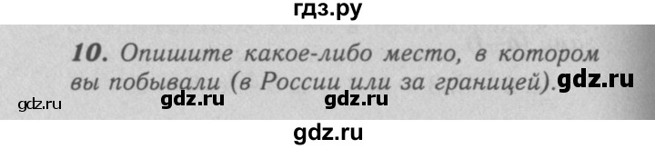 ГДЗ по английскому языку 7 класс Афанасьева рабочая тетрадь Rainbow  unit two - 10, Решебник 2016 №3