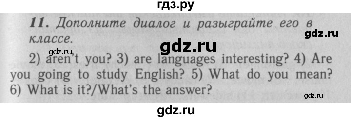 ГДЗ по английскому языку 7 класс Афанасьева рабочая тетрадь Rainbow  unit two - 11, Решебник 2016 №3