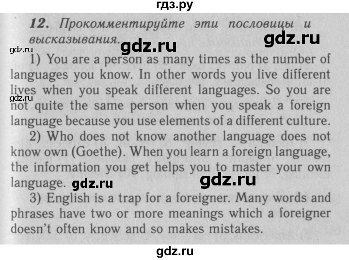 ГДЗ по английскому языку 7 класс Афанасьева рабочая тетрадь Rainbow  unit two - 12, Решебник 2016 №3