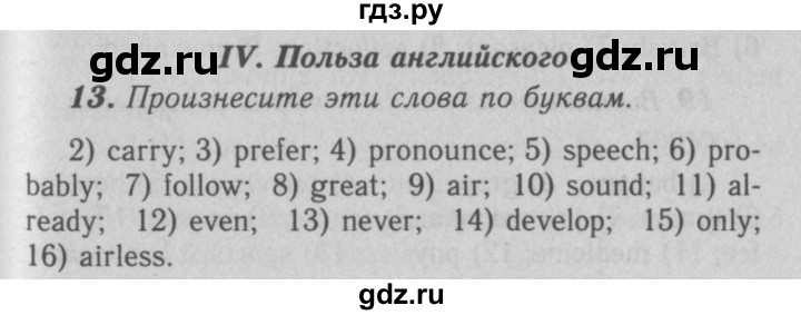 ГДЗ по английскому языку 7 класс Афанасьева рабочая тетрадь Rainbow  unit two - 13, Решебник 2016 №3