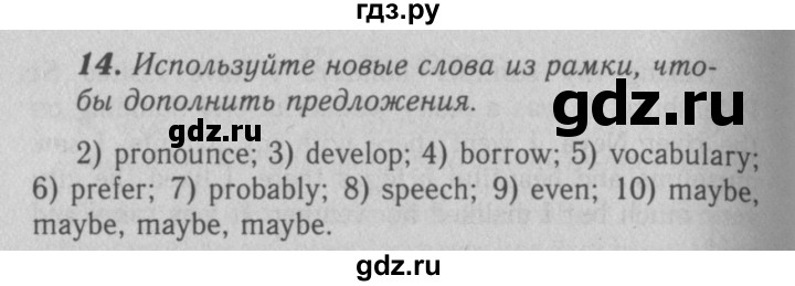 ГДЗ по английскому языку 7 класс Афанасьева рабочая тетрадь Rainbow  unit two - 14, Решебник 2016 №3