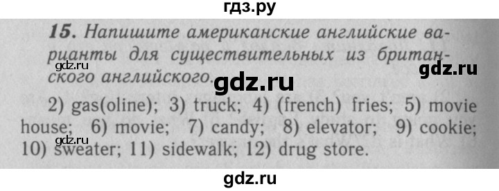ГДЗ по английскому языку 7 класс Афанасьева рабочая тетрадь Rainbow  unit two - 15, Решебник 2016 №3
