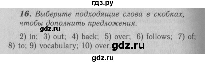 ГДЗ по английскому языку 7 класс Афанасьева рабочая тетрадь Rainbow  unit two - 16, Решебник 2016 №3