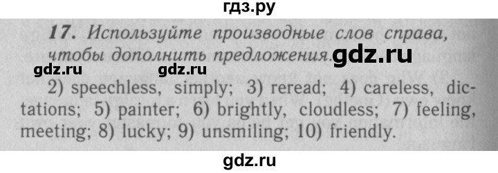 ГДЗ по английскому языку 7 класс Афанасьева рабочая тетрадь Rainbow  unit two - 17, Решебник 2016 №3