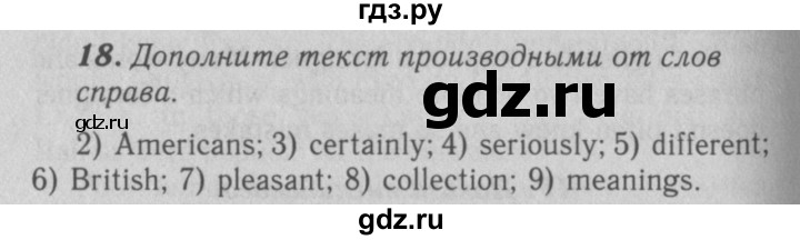 ГДЗ по английскому языку 7 класс Афанасьева рабочая тетрадь Rainbow  unit two - 18, Решебник 2016 №3