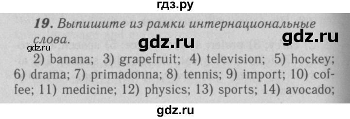 ГДЗ по английскому языку 7 класс Афанасьева рабочая тетрадь Rainbow  unit two - 19, Решебник 2016 №3