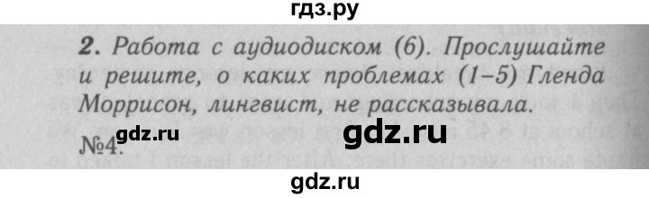 ГДЗ по английскому языку 7 класс Афанасьева рабочая тетрадь Rainbow  unit two - 2, Решебник 2016 №3