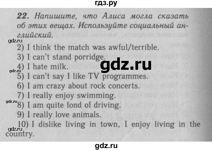 ГДЗ по английскому языку 7 класс Афанасьева рабочая тетрадь Rainbow  unit two - 22, Решебник 2016 №3