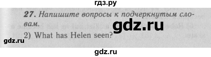 ГДЗ по английскому языку 7 класс Афанасьева рабочая тетрадь Rainbow  unit two - 27, Решебник 2016 №3