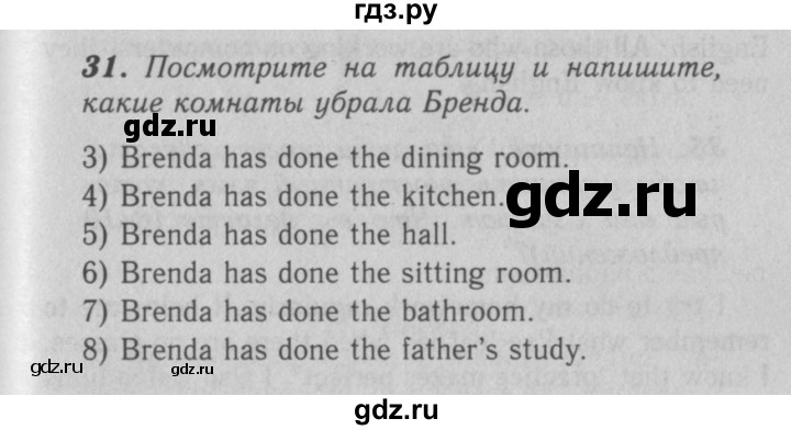 ГДЗ по английскому языку 7 класс Афанасьева рабочая тетрадь Rainbow  unit two - 31, Решебник 2016 №3
