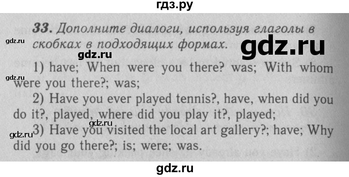 ГДЗ по английскому языку 7 класс Афанасьева рабочая тетрадь Rainbow  unit two - 33, Решебник 2016 №3