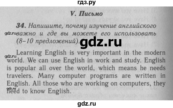 ГДЗ по английскому языку 7 класс Афанасьева рабочая тетрадь Rainbow  unit two - 34, Решебник 2016 №3