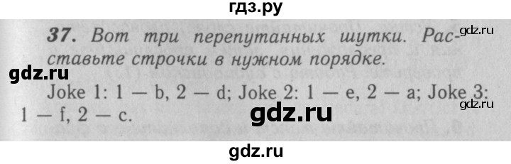 ГДЗ по английскому языку 7 класс Афанасьева рабочая тетрадь Rainbow  unit two - 37, Решебник 2016 №3