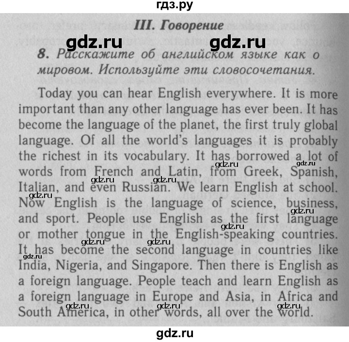 ГДЗ по английскому языку 7 класс Афанасьева рабочая тетрадь Rainbow  unit two - 8, Решебник 2016 №3