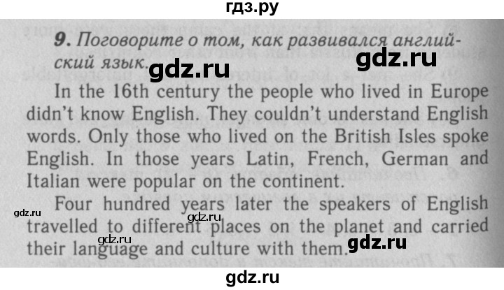 ГДЗ по английскому языку 7 класс Афанасьева рабочая тетрадь Rainbow  unit two - 9, Решебник 2016 №3